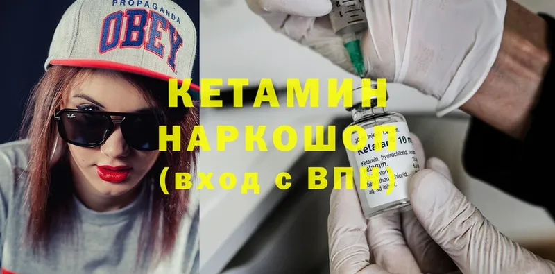 МЕГА ссылки  Волжск  Кетамин VHQ 